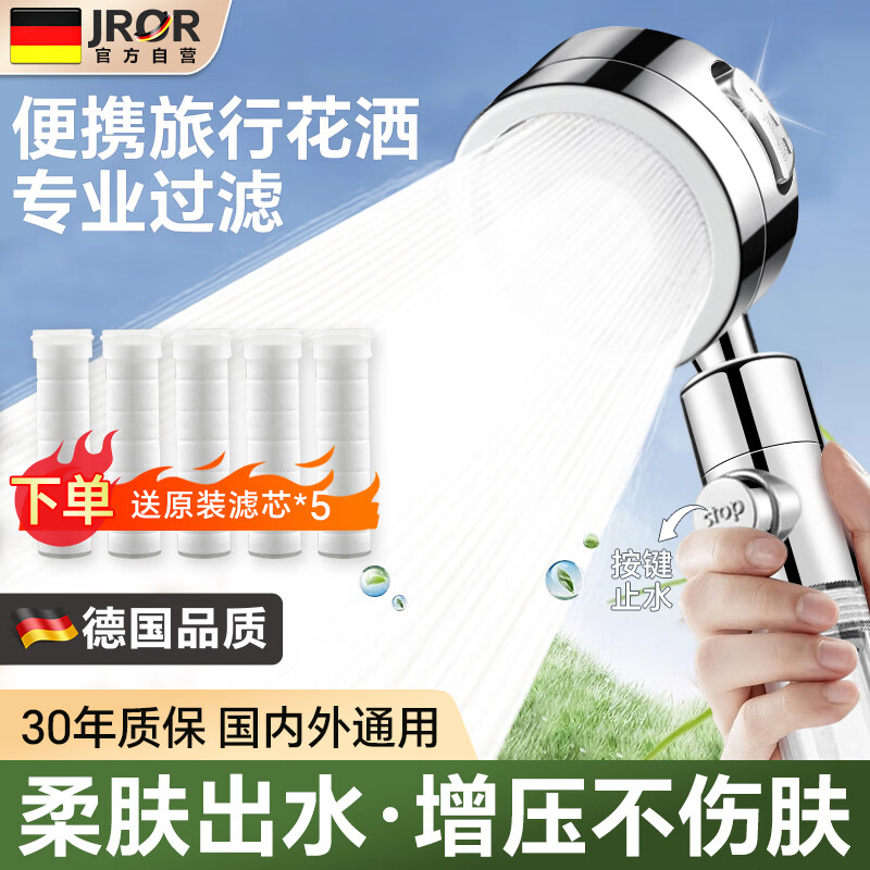 JROR���¹�����ѹ��ԡ������ͷ���˻������б�Я��ԡͷԡ��ϴ����ԡ��