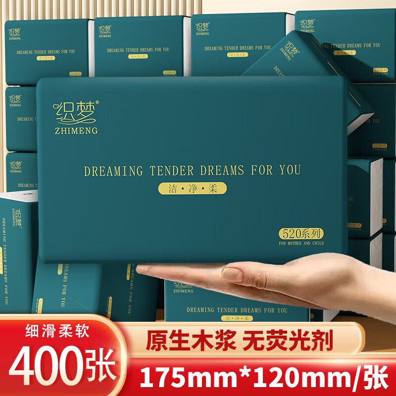 织梦  抽纸餐巾纸面巾纸整箱批发纸巾家用擦手纸卫生纸 5层加厚400张 5层 80抽*24包