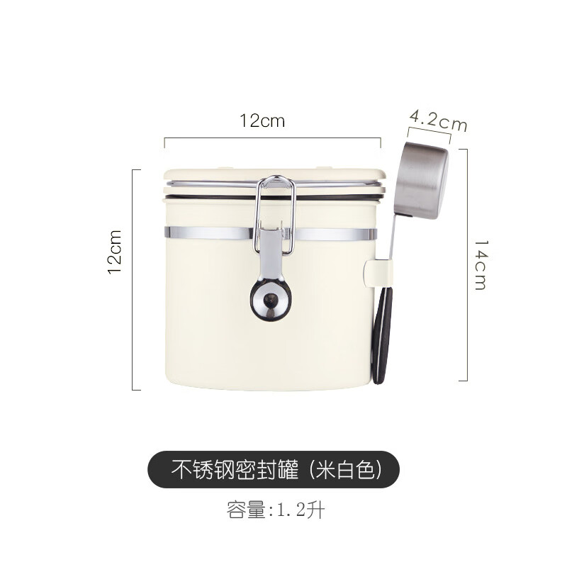 不銹鋼咖啡豆密封罐咖啡粉儲存罐子單向排氣閥儲豆養(yǎng)豆存儲罐帶勺 米白色1.2L帶勺250克豆或粉