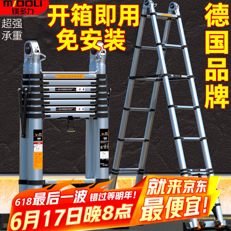 镁多力伸缩梯子多功能人字梯加厚铝合金工程折叠梯升缩登高家用阁楼梯 多功能2.5米【免安装+大关节】