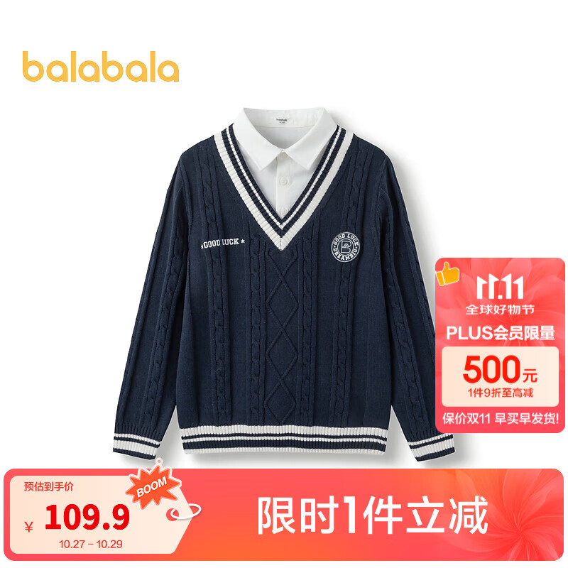 巴拉巴拉男童毛衣儿童针织衫秋装假两件学院风毛衫中大童时尚舒适 蓝白色调00381 165