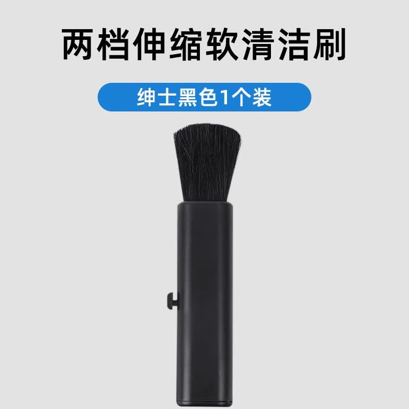 膜鹿堂相机用毛刷键盘刷清洁毛刷电脑主机清理单反相机镜头清灰工具除尘 两档伸缩除尘毛刷黑色1支多用途