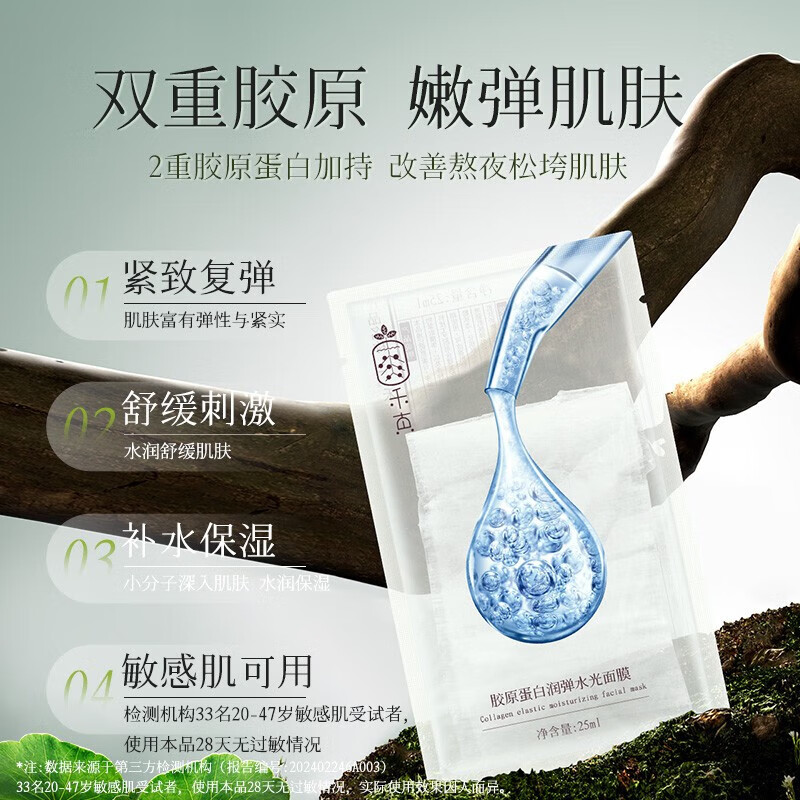禾真官i方絲絨清爽卸妝膏霜面膜潔顏蜜精華水乳貴婦膏旗艦護(hù)膚套裝店 膠原蛋白潤彈水光面膜