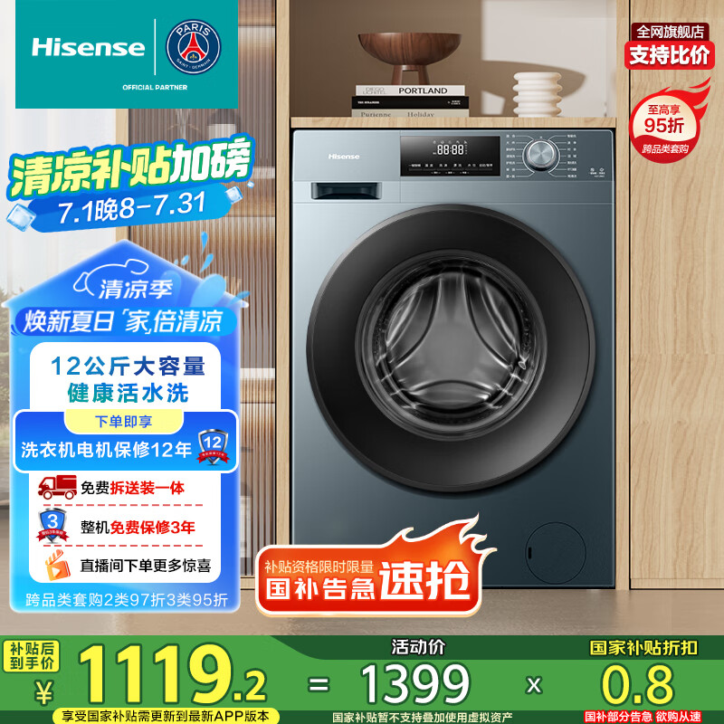Hisense/���� ϴ�»� 12���ﳬ������ HG12NE2 