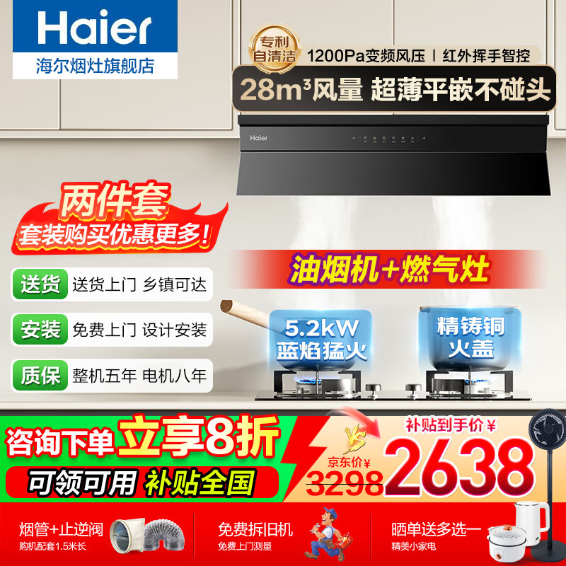 ������Haier�������̻�����һ��28����ŷʽ������ƽ��������Ƕ ��������ϴ ��Ƶ���ִ��ѹ�̻� ��������װ�����̻�+5.2kW�ͻ���Ȼ����BE50
