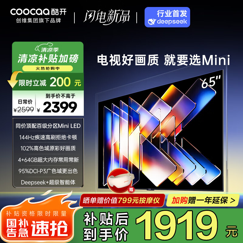 coocaa/�Ὺ ���� 65P5F 65Ӣ�� P5F 