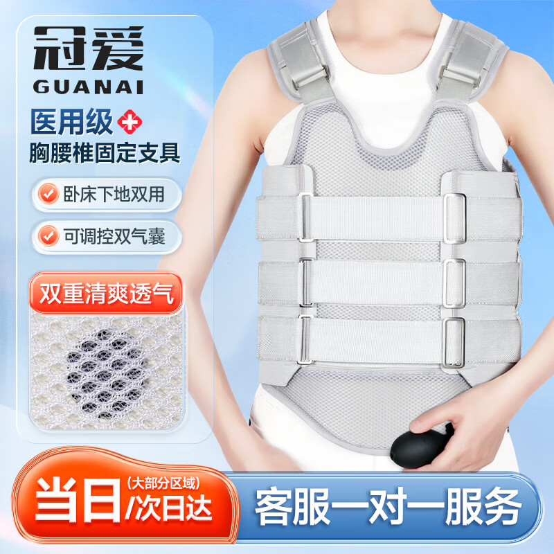 冠爱医用胸腰椎固定支具腰间盘突出压缩性骨折术后护具胸椎矫形矫正器