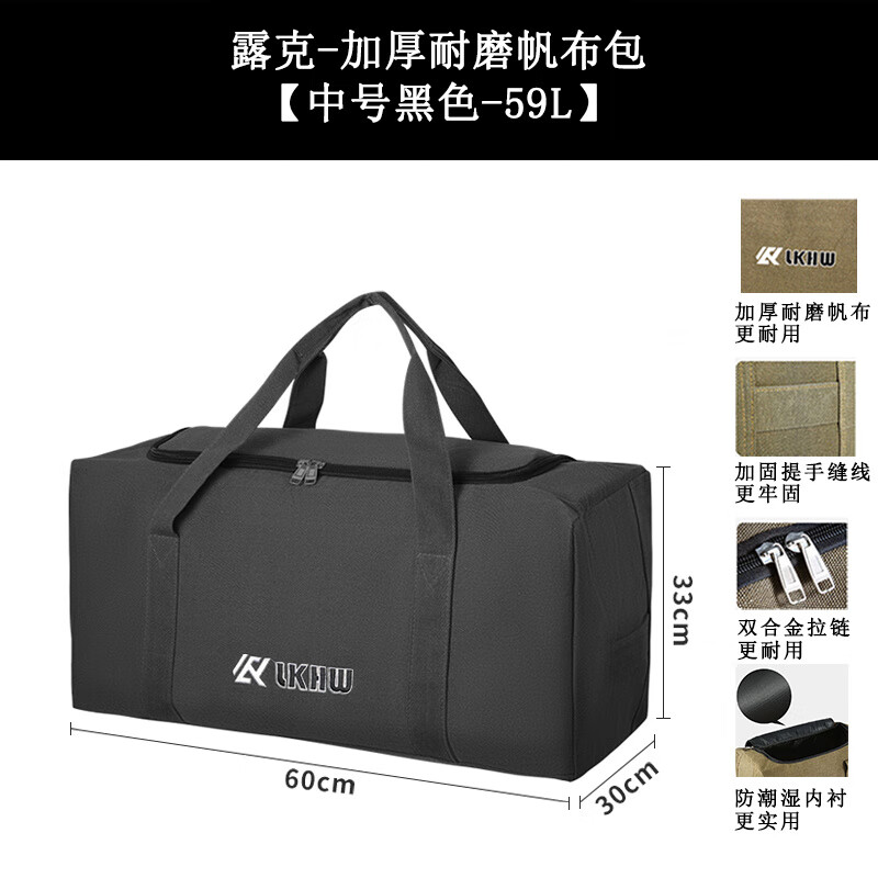 迦图鲮胖东来同款餐具包收纳套装户外露营收纳包野营炊具餐具桌椅帐篷卡 中号黑色-LKHW新标升级款帆布包