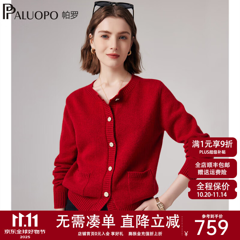 帕罗（PALUOPO）100%山羊绒衫女秋冬新款长袖开衫百搭打底保暖厚圣诞红针织毛衣 大红夹花 XL 170/110
