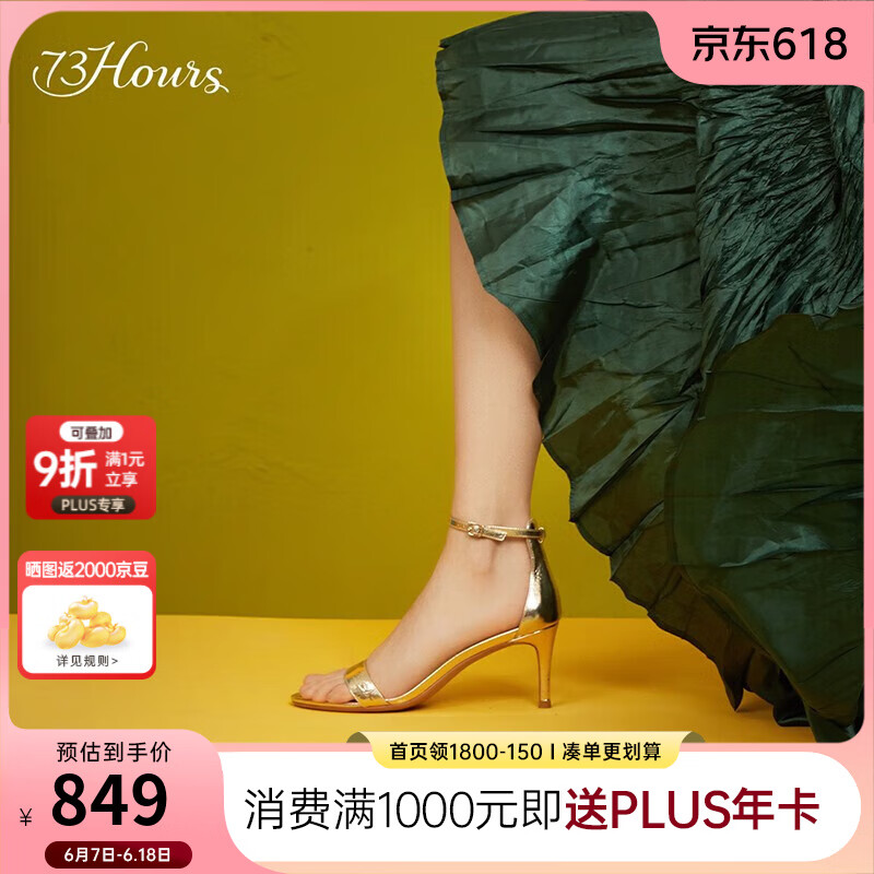 73Hours女鞋Liya夏季純色細(xì)跟高跟鞋一字帶通勤仙女風(fēng)涼鞋女 金色 36