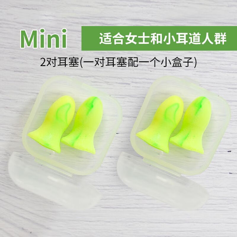 安耳悠耳塞睡眠睡覺(jué)專(zhuān)用隔音不傷耳朵 德國OHROPAX耳塞隔音mini防噪 4枚 mini 拆分體驗裝 收藏加購送眼罩 S