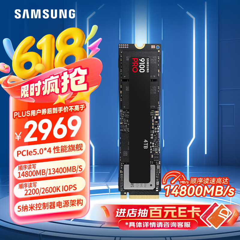 ǣSAMSUNG4TB SSD̬Ӳ M.2ӿ(NVMeЭPCIe5.0*4)AI 14800MB/S 9100 PRO2892.05Ԫ
