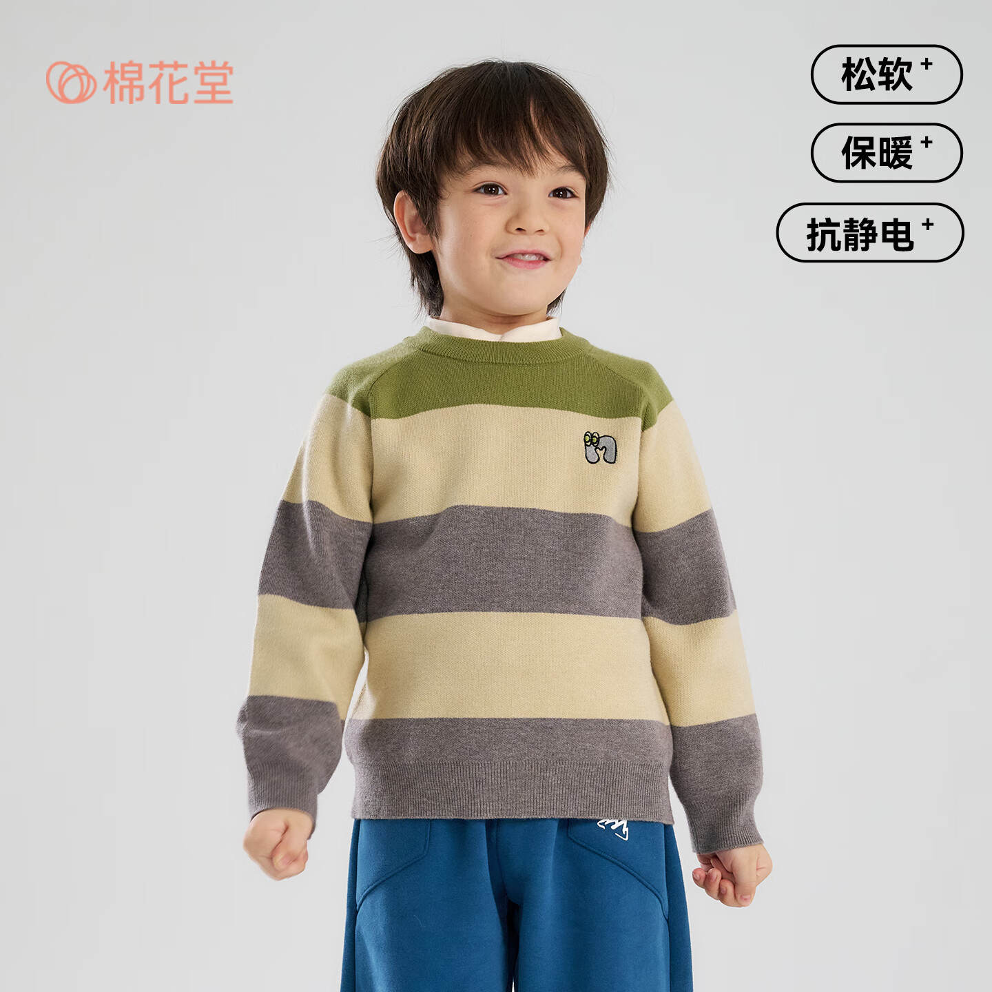 棉花堂（cottontown）【抗静电】棉花堂儿童毛衣针织衫男孩宽条纹内搭儿童秋装女童上衣 星环紫 90 90/52