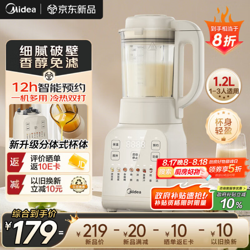 ���ģ�Midea��2025�¿�����Ʊڻ� ����С��1.2L�����๦��ȫ�Զ������� 1-2��ե֭���������ʳ��D26 ���Ҳ���