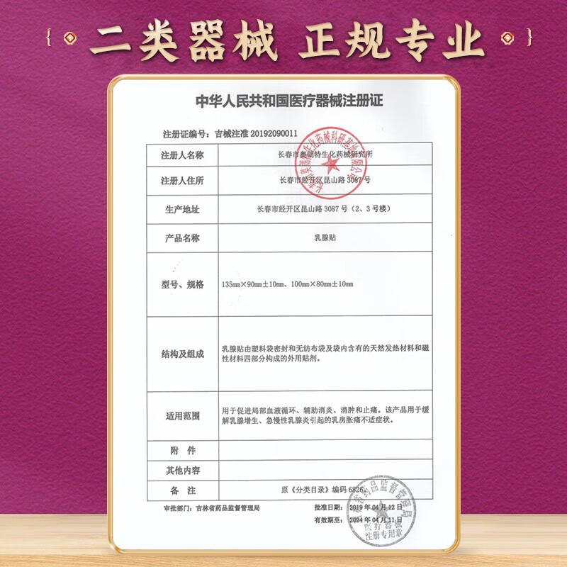 仁和乳腺贴缓解乳房胀痛辅助乳腺散结可搭疏通硬块囊肿结节乳腺增生贴 【80%实惠装】三盒12贴