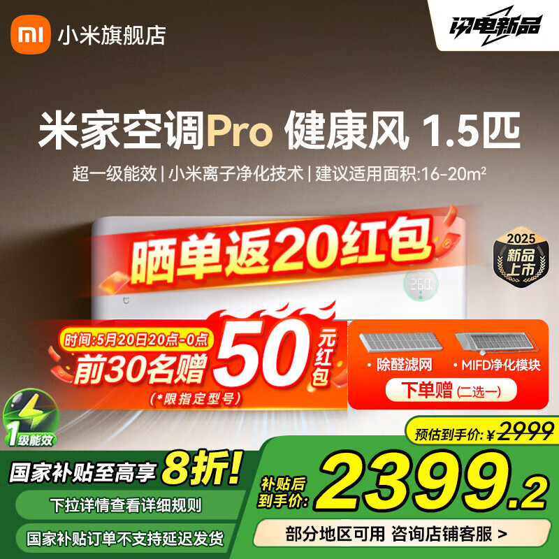 С�ף�MI���׼ҿյ� 1.5ƥ ��һ����Ч ��Ƶ��ů ������Pro �յ��һ� 1.5ƥ һ����Ч NA20/M1A1(W)