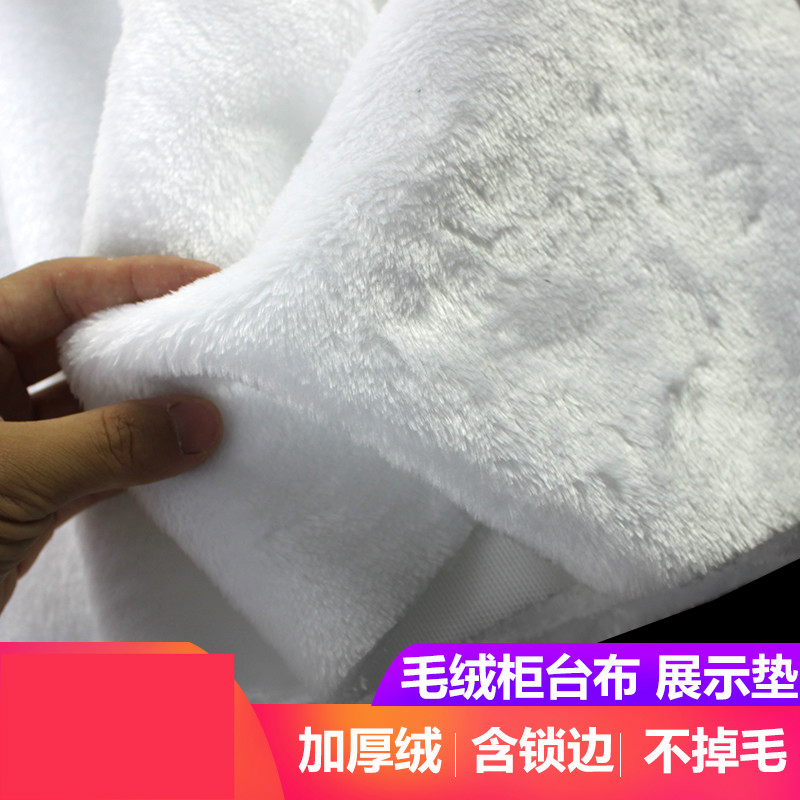 睿爸毛绒布料珠宝柜台布展示垫布饰品垫手机柜台垫底布背景毯 40x40cm