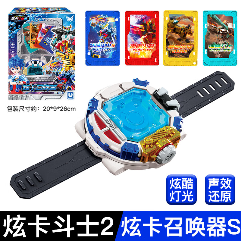 展高（JUMPGO）炫卡斗士2召喚器S玩具第二季新聲光手表變形機甲機器人金剛男孩 新品【炫卡召喚器S】發(fā)聲發(fā)光+附贈4張NFC功能卡