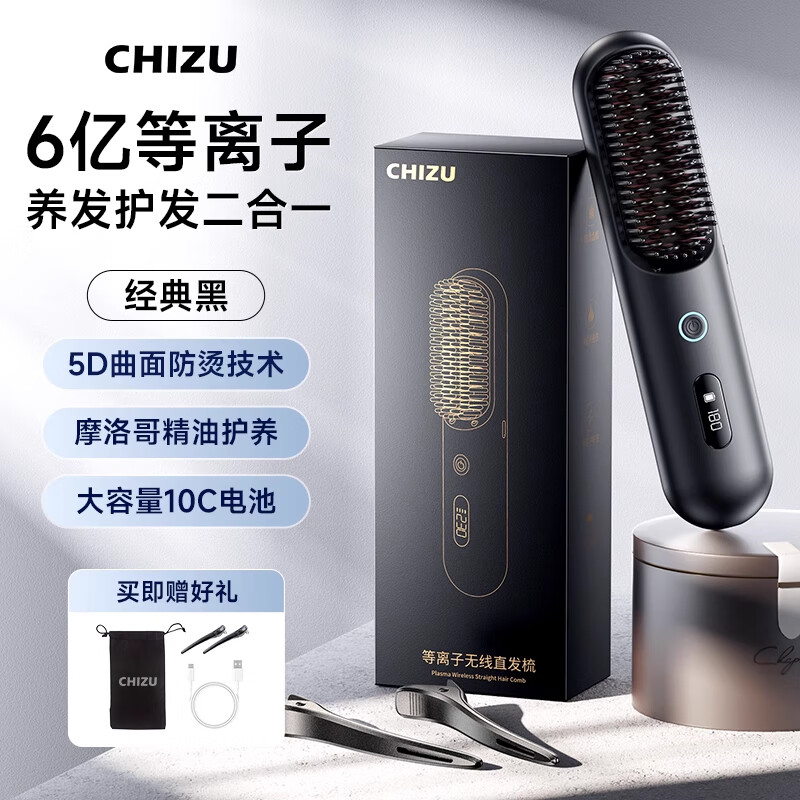 无线直发梳子负离子不伤发便携夹板卷发棒直卷两用高颅顶蓬松神器 【经典黑】等离子负离子双重养护