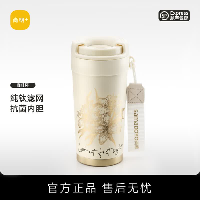 尚明(SAMADOYO)保温杯咖啡杯钛银内胆直饮可拆洗送女生旋转式便携送礼物2026新款 粉色500ml