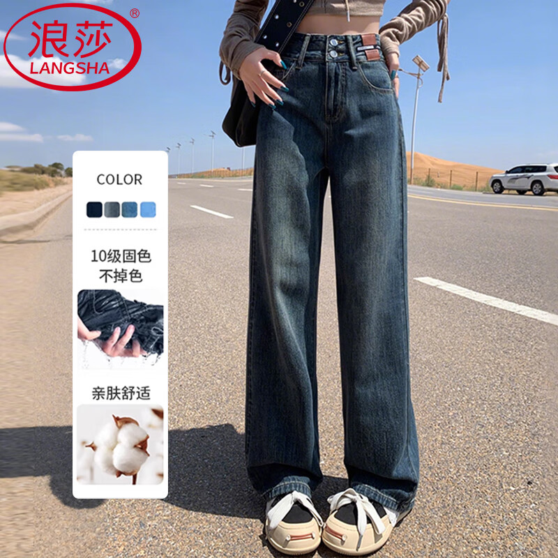 浪莎牛仔裤女阔腿裤春秋新款小个子美式窄版高腰显瘦直筒裤 蓝灰色 【显瘦遮肉】 XL 【适合120-130斤】
