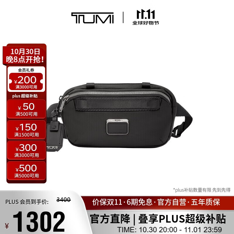 途明（TUMI）ALPHA BRAVO系列男士时尚运动休闲斜挎包骑行腰包礼物