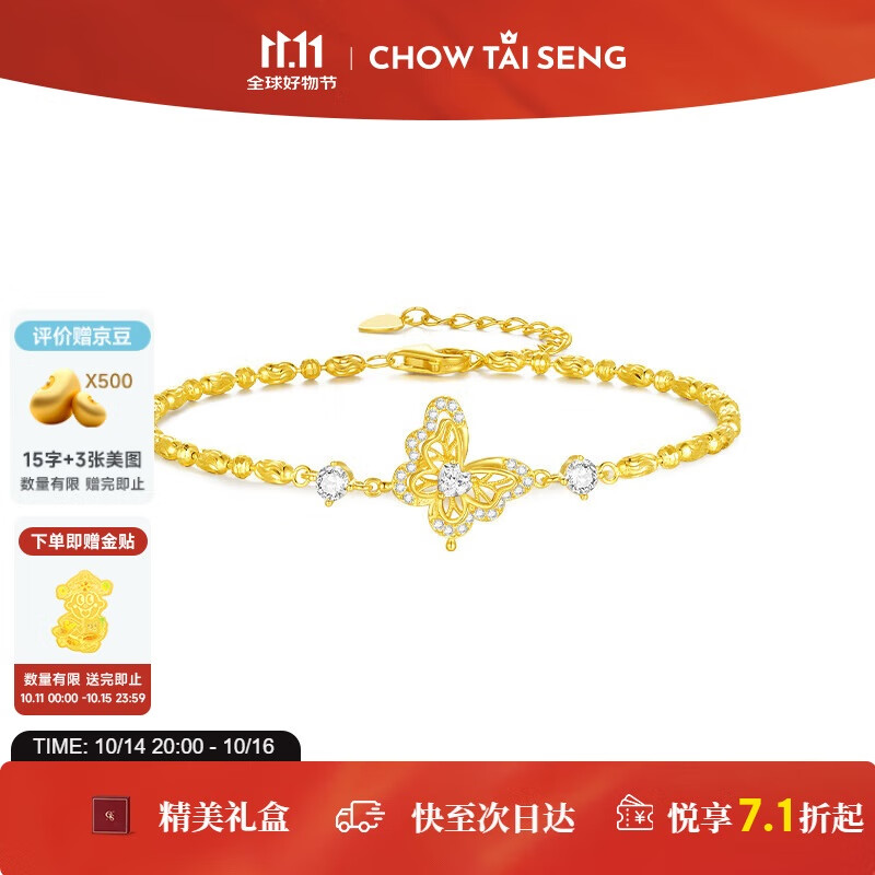 周大生星光蝴蝶纯银手链女款轻奢高级小众精致手饰生日礼物送女友