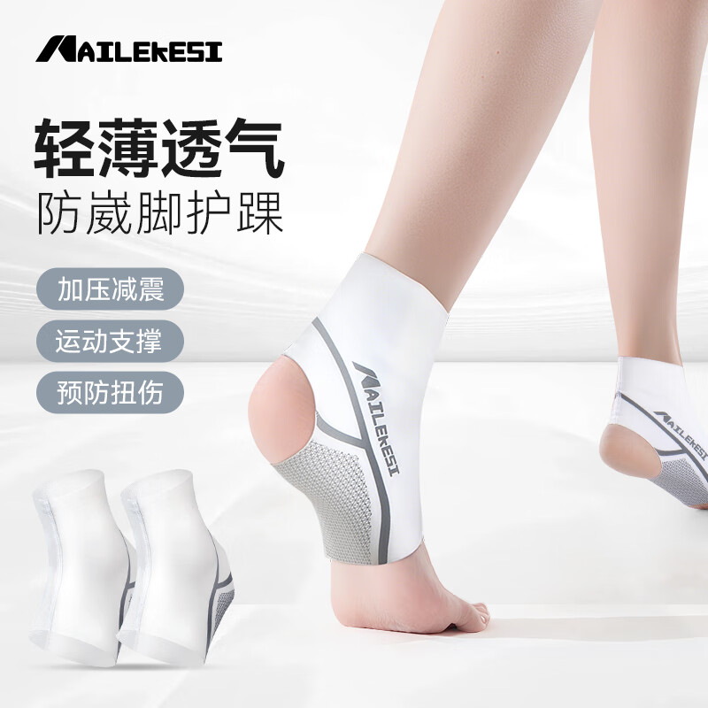 耐力克斯（NAILEKESI N）护踝女运动防崴脚扭伤恢复套篮球脚踝护具踝关节固定脚腕跟腱右L