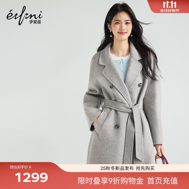 伊芙麗【蔣欣口碑大衣】駱駝絨蠶絲雙門(mén)襟收腰雙面呢毛呢大衣女秋季新款 曉霧灰 中長(cháng)款及膝 M