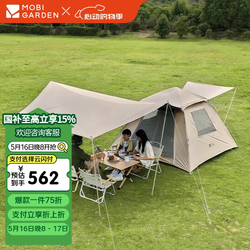 牧高笛（MOBIGARDEN）帐篷 户外自动速开黑胶帐篷零动空间天幕版155 NX23561030 大象灰