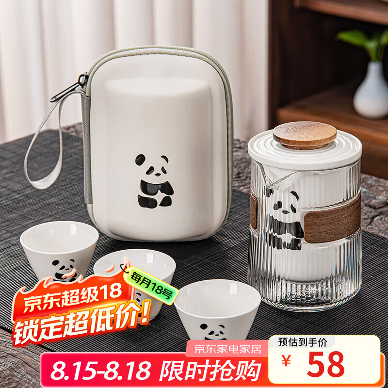 琦軒源旅行茶具日式便攜功夫茶具耐熱玻璃茶壺防燙戶外快客杯定制 逸尚熊貓快客杯3杯+旅行包