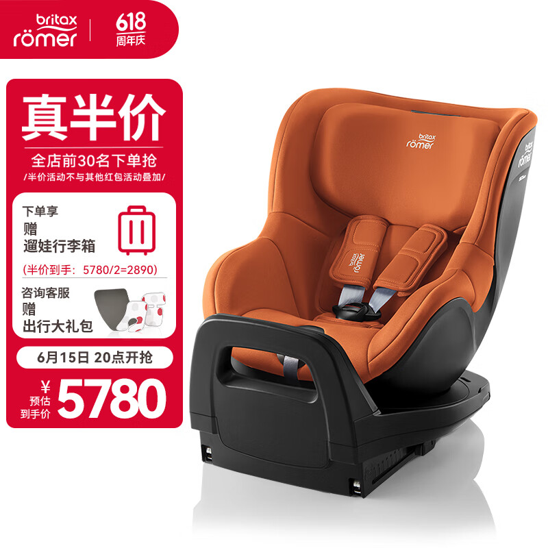 ������ ��ͯ��ȫ���� ˫����ʿpro 0-4�� 360���������� isofix�ӿ�