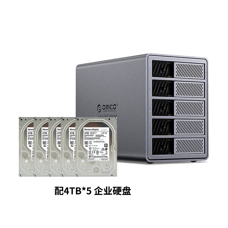 西部数据五盘位阵列 企业级CMR移动硬盘 垂直机械硬盘外接大容量数据存储柜7200转高速 金属硬盘盒硬盘柜 20TB 5盘位硬盘柜+西部数据企业硬盘
