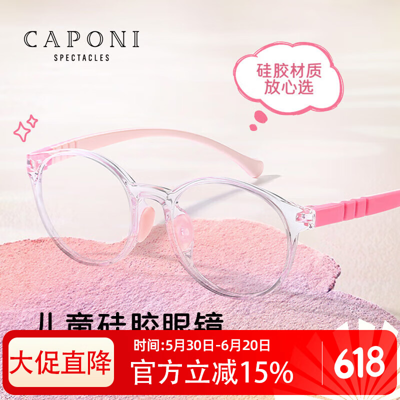 儿童眼镜排名前十名品牌：这10款舒适防蓝光，保护视力更全面-图片4