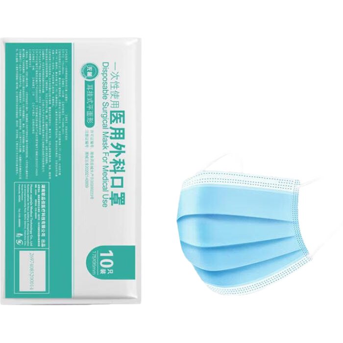 医用外科成人口罩一次性三层防护防便携带防飞沫病菌夏季透气 10片装医用口罩/1袋