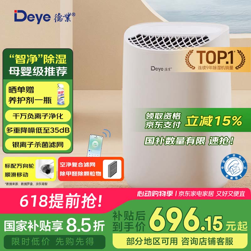 ��ҵ ��ʪ�� DYD-B12A3 12��/��