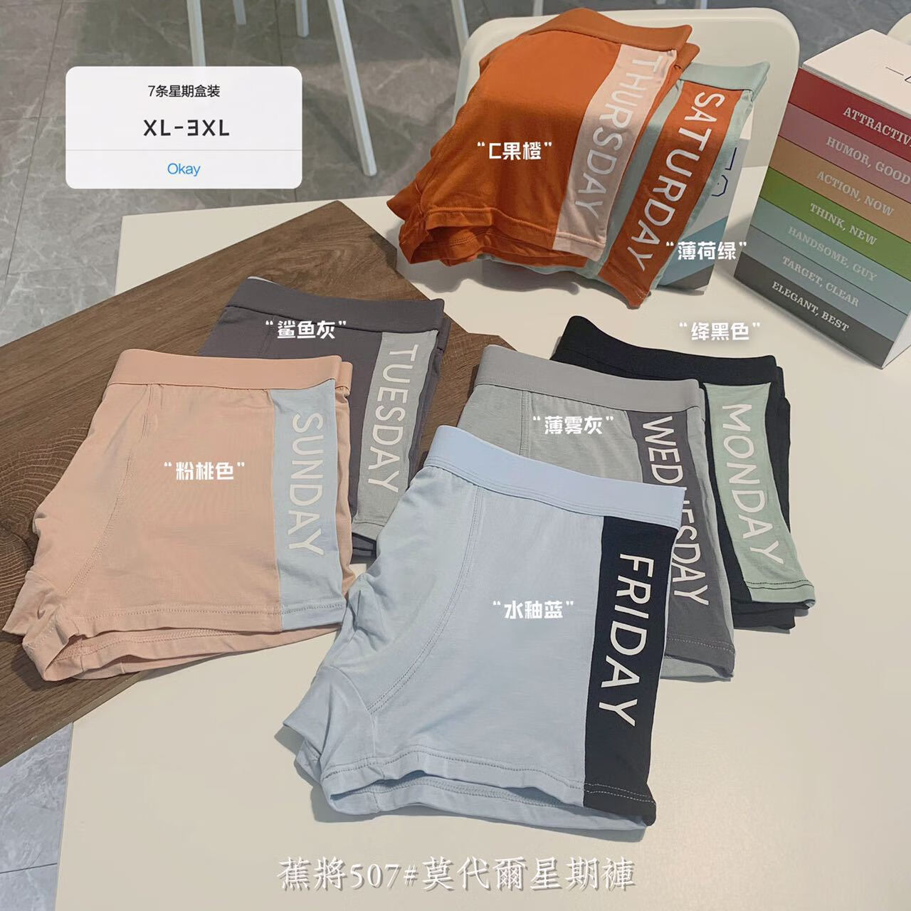 蕉将507莫代尔星期裤中腰男士平角裤紫杉醇净化底裆男生内裤 盒装*7色装 XL (90-120斤)