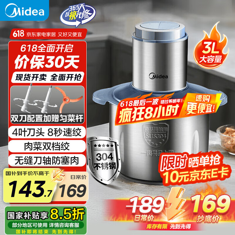 美的（Midea）绞肉机 家用多功能搅拌机不锈钢料理机3L大容量秒速绞馅婴儿辅食机绞馅机碎肉机【全钢】 MJ-JD55B