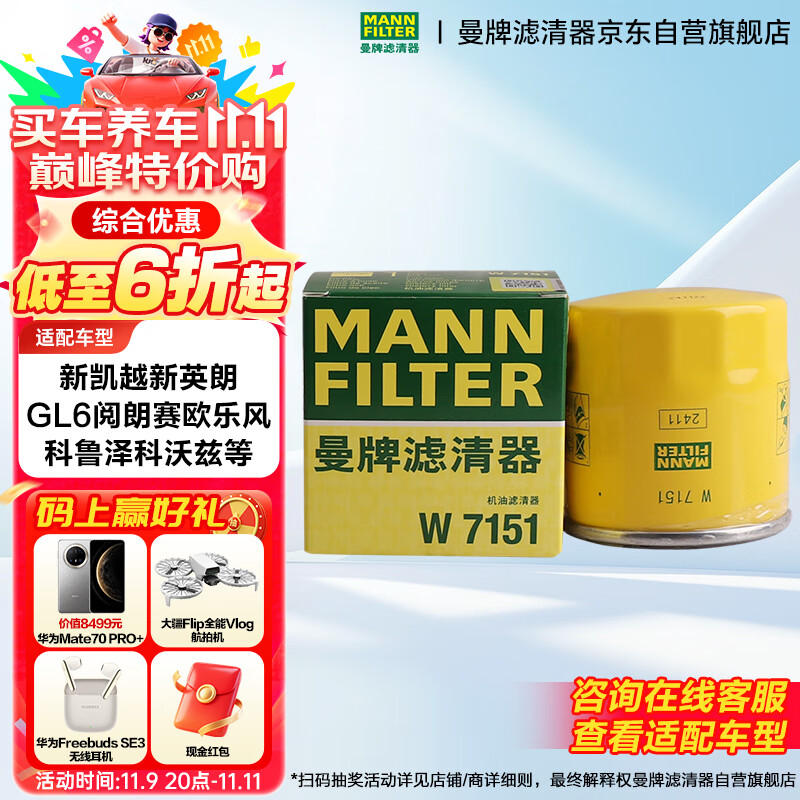 ���ƣ�MANNFILTER������������������оW7012/W7151Ӣ�ʿ�Խ��³����ŷ�ֳ��ֳ�����