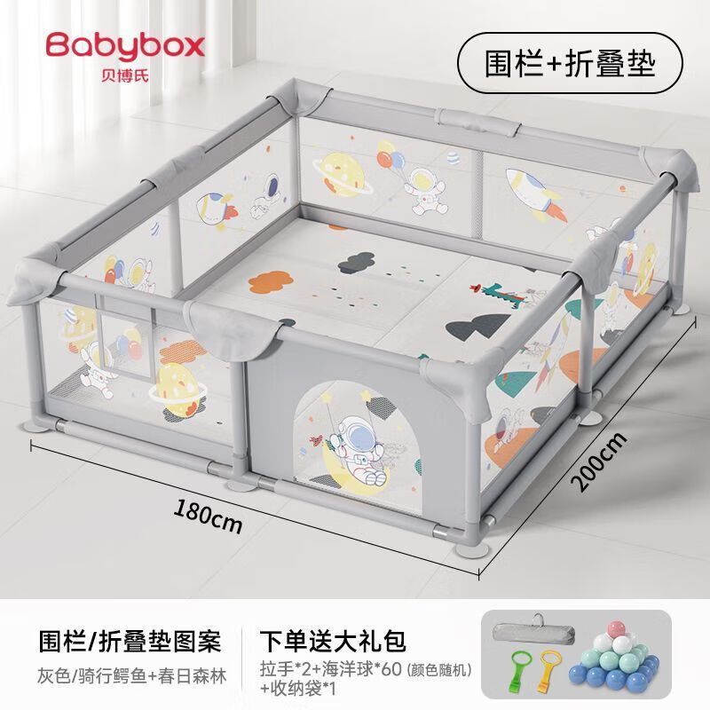 贝博氏babybox宝宝游戏围栏爬行垫组合婴儿童乐园爬行垫防 【围栏+爬行垫】游戏围栏+2cm厚折叠垫 200cm*180cm