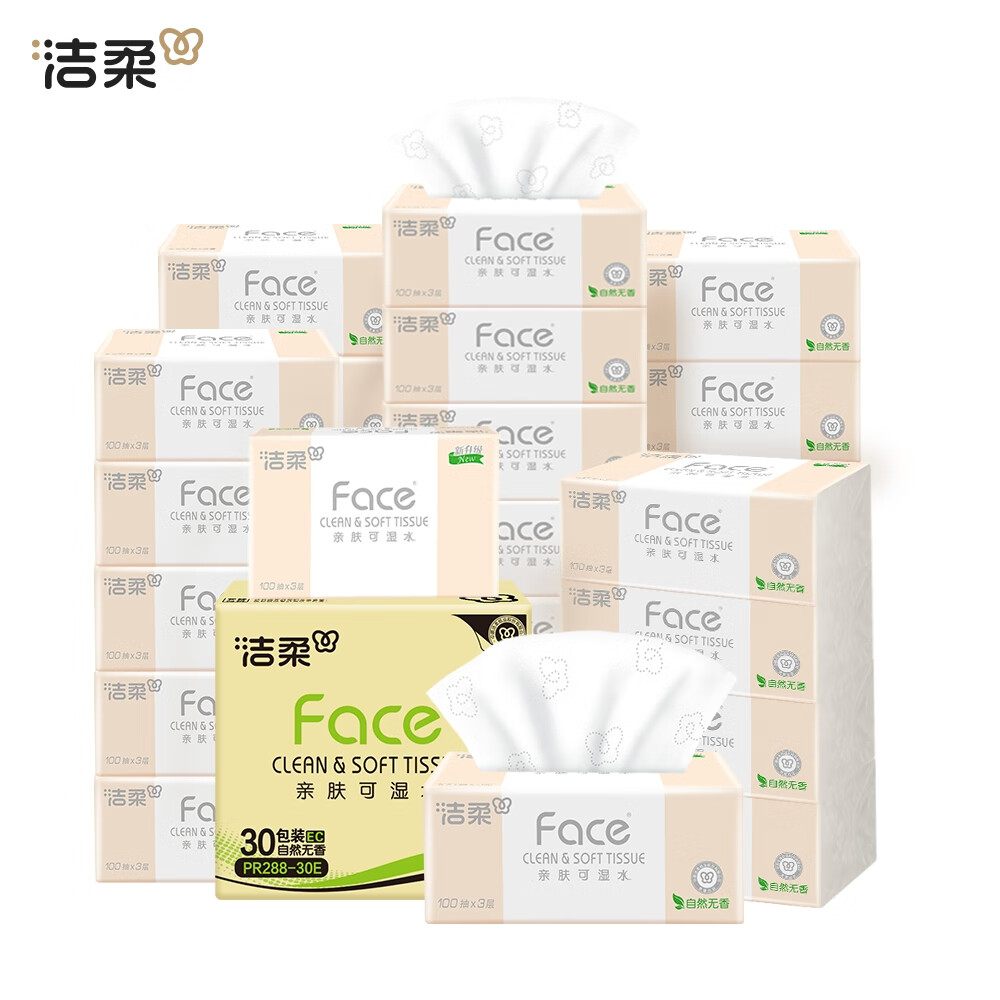 洁柔抽纸粉Face软抽可湿水面巾纸自然无香擦手纸餐巾纸卫生纸家用 3层 100抽*30包