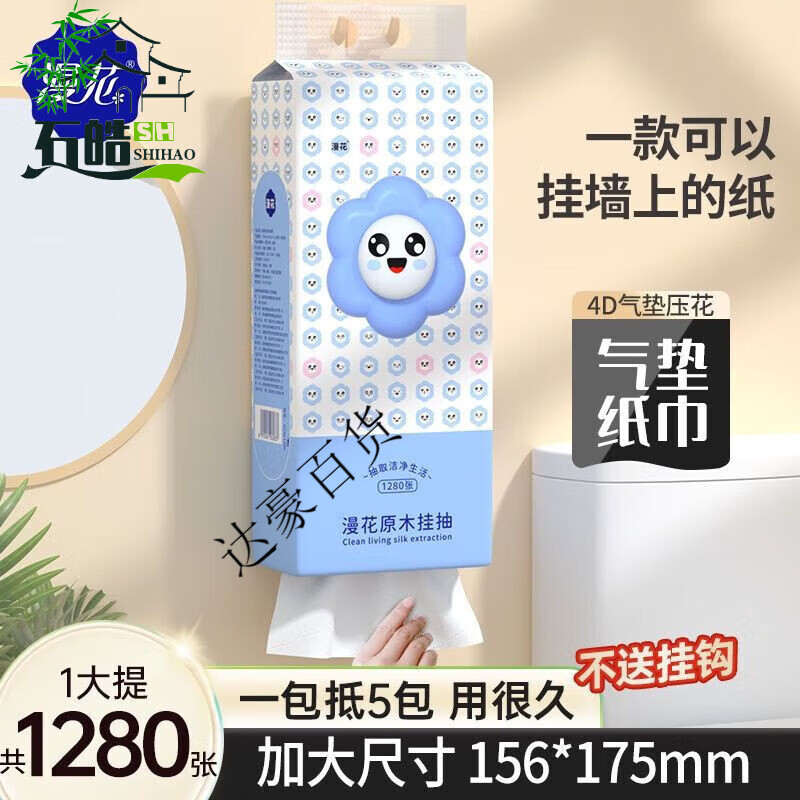 漫花悬挂式抽纸大包提悬挂式抽纸整箱餐巾纸家用实惠装厕纸宿舍卫生纸 1提[试用装无挂钩] 0层 0g*0提