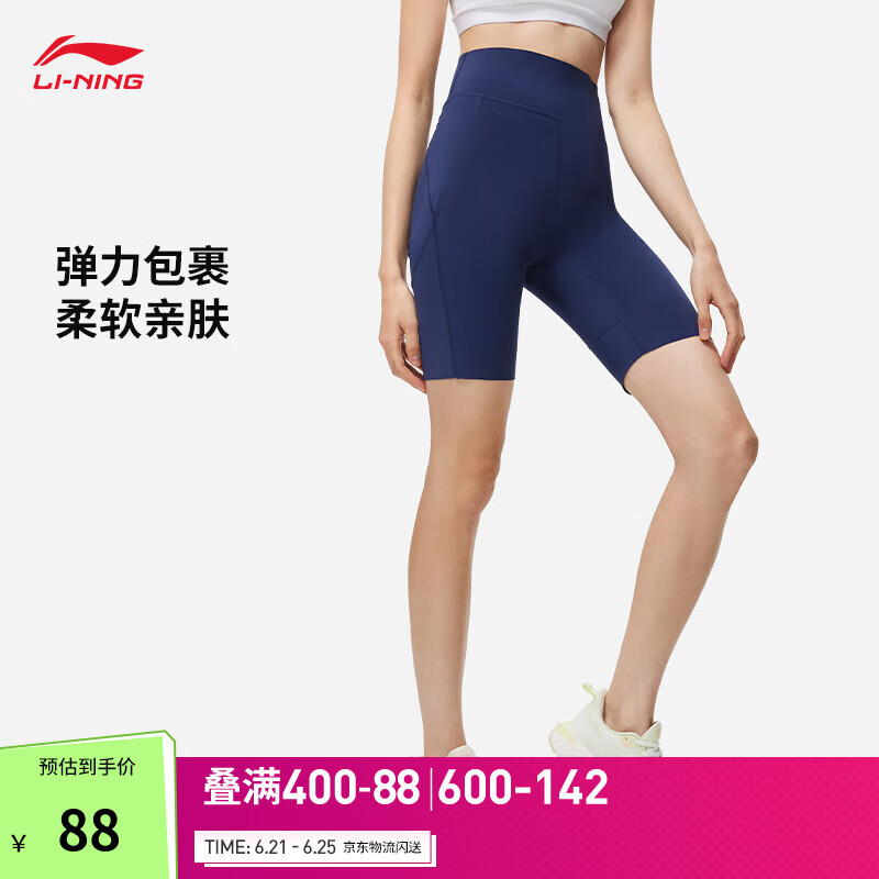 李宁冰感舒适防晒女子运动裤夏季弹力包裹紧身运动短裤塑形瑜伽裤 深航舰蓝-3 S