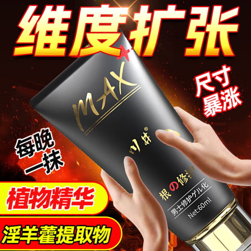 川井凝胶原研男士修护膏海绵体二次粗发育达克罗宁软膏大粗硬增凝胶 三盒装[强化强硬巩固]