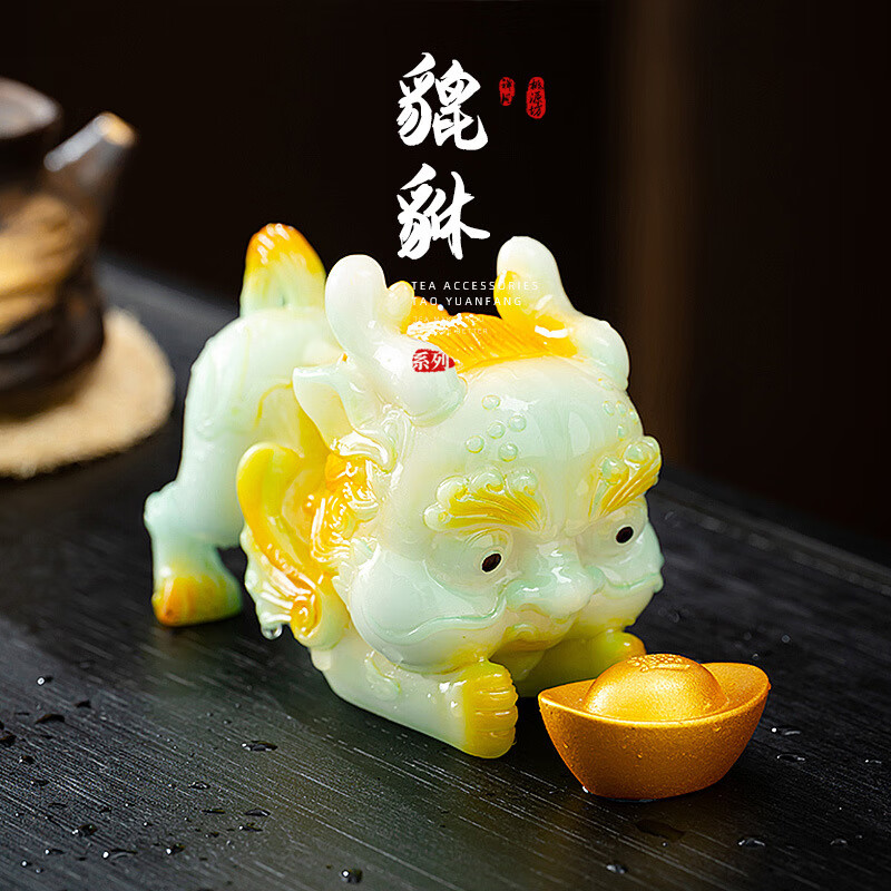刻羽变色茶宠物貔貅抱元宝可养茶台茶桌摆件高端茶宠茶玩功夫茶具摆设 变色貔貅-带元宝款
