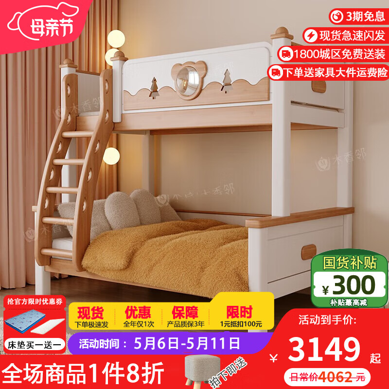 木香鄰全實(shí)木上下鋪床男孩床王子兒童床帶儲(chǔ)物櫻桃木高低床子母床雙層床 高低床【不含書架】可定制 下鋪1.2*2米 上鋪0.9*2米