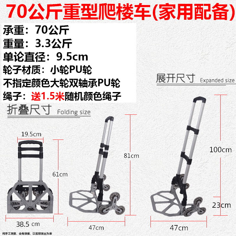 上樓搬運神器家用上下樓小推車爬樓梯搬家拉貨手推折疊重型手拉車 承重70kg爬樓車(家用鋁合金材質(zhì))