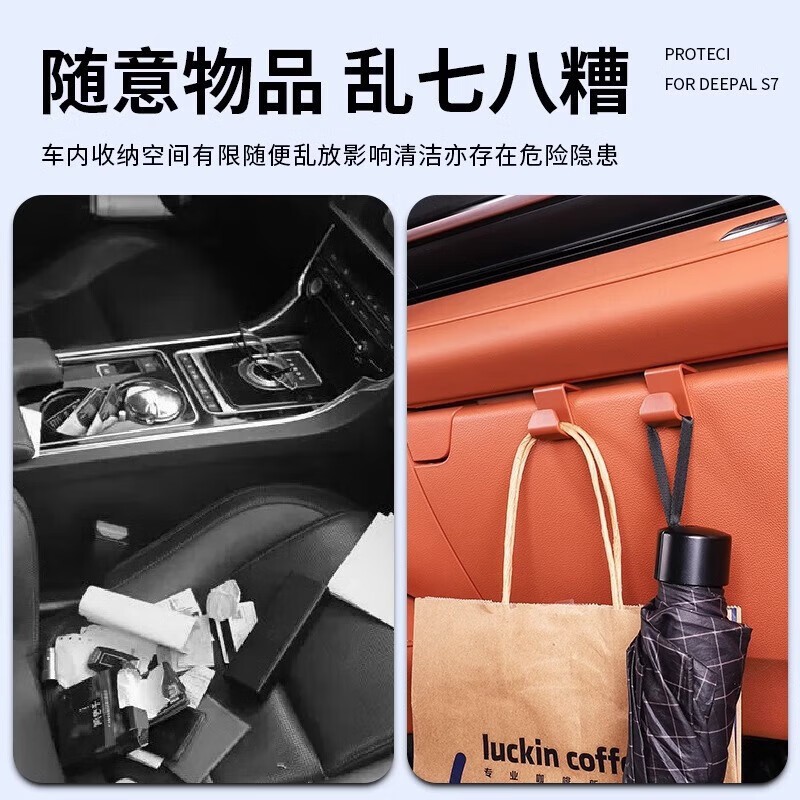 适用长安深蓝S7车载挂钩多功能置物收纳汽车用品副驾驶位内饰挂ST 深蓝S7工具箱挂钩橙色 两个装