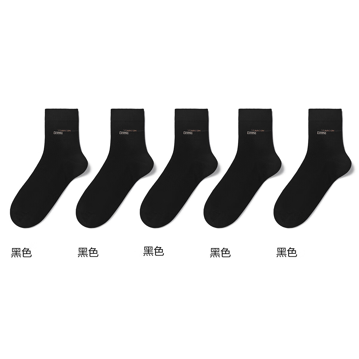 意尔康【7A抗菌】中筒袜休闲男袜子舒适透气吸湿男士商务袜送父亲 5双装  黑色*5