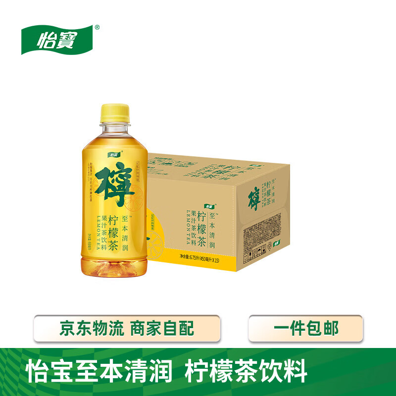怡宝至本清润 清爽柠檬茶果汁茶饮料450ml*15瓶 夏日解腻清爽 柠檬茶 450mL*15瓶